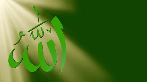 A 3d rendering of calligraphic name of Allah bathed in radiant light Stock Illustration