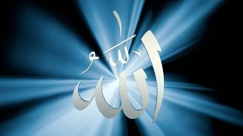A 3d rendering of calligraphic name of Allah bathed in radiant light Stock Illustration
