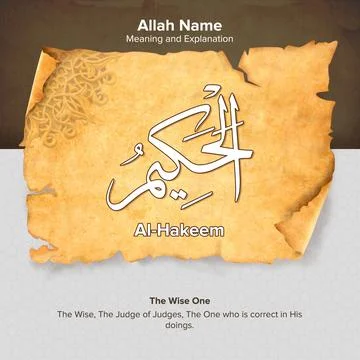 A 3d rendering illustration of the meaning and explanation of Al-Hakeem Allah Stock Illustration