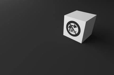 3D RENDERING OF ROAD SIGN ON WHITE CUBE Stock Illustration