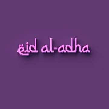 3D RENDERING WORDS 'eid al-adha' Ilustração Stock
