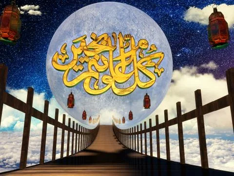 3d scene for islamic events Stock Illustration