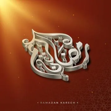 3D Silver Calligraphy Text of Ramadan Kareem in Sunlight Rays on Brown Isla.. Stock Illustration