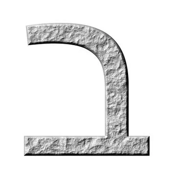 3D Stone Hebrew Number 2 Stock Illustration