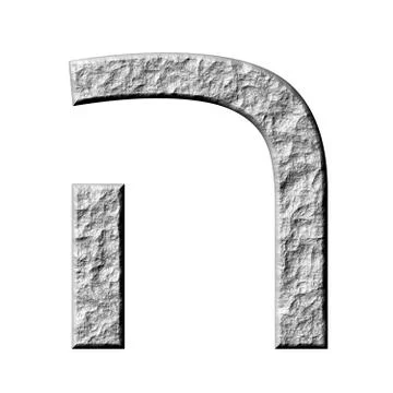 3D Stone Hebrew Number 5 Stock Illustration
