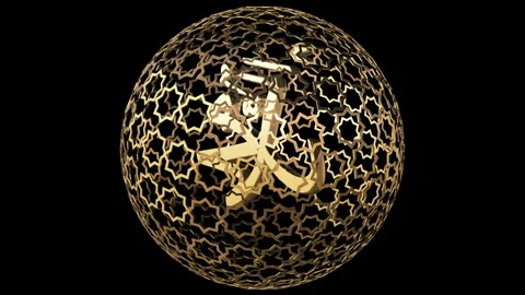 3D text Muhammad in Golden Color in a circle Islamic Ornament Stock Footage 262589448