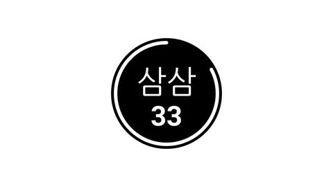 40-second black countdown timer displaying Hangul and Western Arabic on white bg Stock Footage 291594948