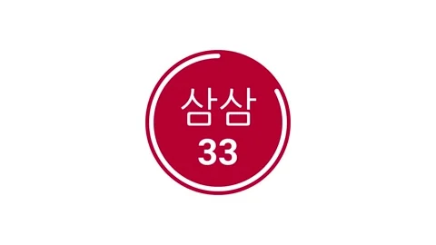 40-second red countdown timer displaying Hangul and Western Arabic on white bg Stock Footage 291594959
