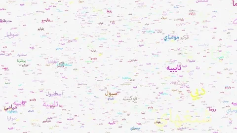 4K. Arabic Words, Cities of the World in Arabic Stock Footage 81522501