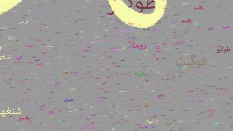 4K. Arabic Words, Cities of the World in Arabic Stock Footage 81522632