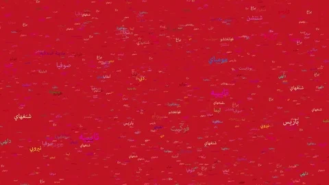 4K. Arabic Words, Cities of the World in Arabic Stock Footage 81522897