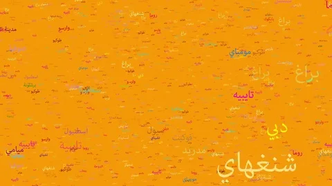 4K. Arabic Words, Cities of the World in Arabic Stock Footage 81524077
