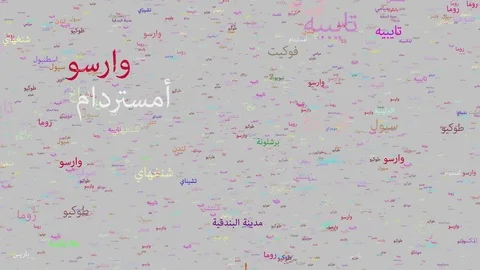 4K. Arabic Words, Cities of the World in Arabic Stock Footage 81559158