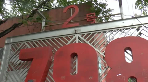 798 Art Zone or Dashanzi Art District, Beijing, China Stock Footage 39490963