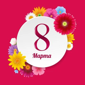 8 March Postcard Stock Illustration