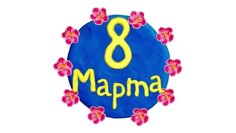 8 March text in Russian on plate. Include alpha mask. Stop-motion animation. 4K Vídeo Stock 72588981