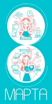 8 March  work and at home Stock Illustration