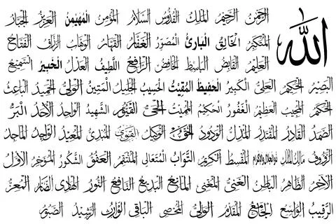 99 Name of Allah. Name of Allah 99. Allah Name in Arabic. Stock Illustration