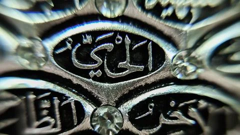 99 names of Allah Stock Photos