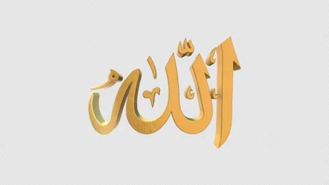 The 99 Names of Allah Version Allah with Alpha 4K 60 FPS Видео 263971440