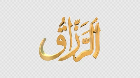 The 99 Names of Allah Version AR RAZZAAQ with Alpha 4K 60 FPS Видео 264087921