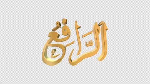 The 99 Names of Allah Version AR RAAFI with Alpha 4K 60 FPS Stock Footage 264091998