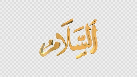 The 99 Names of Allah Version AS SALAM with Alpha 4K 60 FPS Stock Footage 264044959