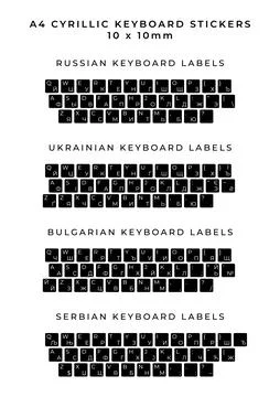 A4 Cyrillic keyboard stickers set with Russian Ukrainian Bulgarian Serbian .. 스톡 일러스트