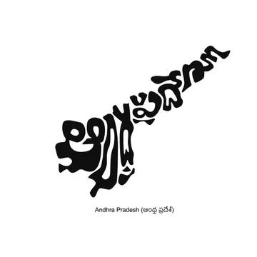 Aandhra Pradesh map lettering Stock Illustration