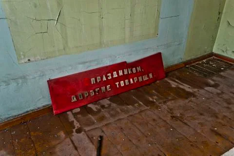 Abandoned Soviet school Stock Photos