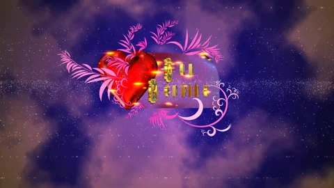 Abstract 4k wedding template with particles moving in sky Stock-Footage 258051838