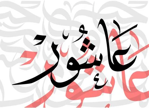 Abstract Arabic Calligraphy Illustrazione stock