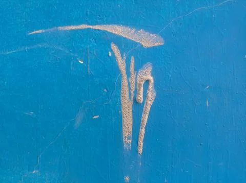 Abstract background of a blue concrete wall Stock Photos