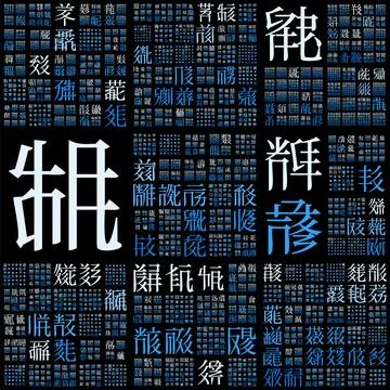 Abstract Background. Design using random characters of old Tangut alphabet... Stock Illustration