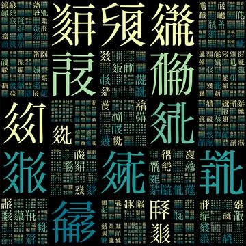 Abstract Background. Design using random characters of old Tangut alphabet... Stock Illustration