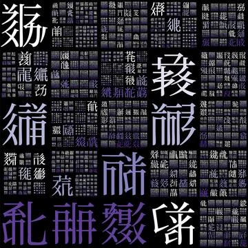 Abstract Background. Design using random characters of old Tangut alphabet... Stock Illustration