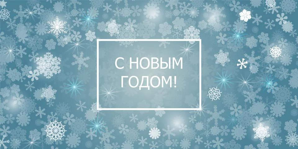 Abstract background.A lot of different shining snowflakes. Stock Illustration