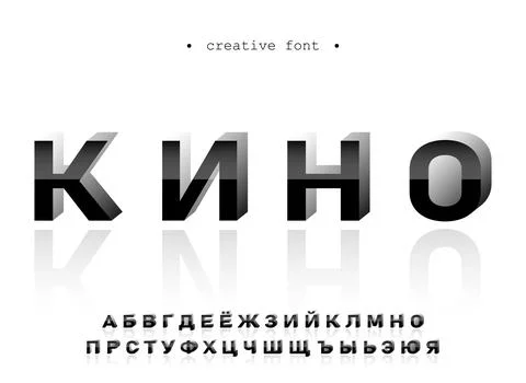 Abstract black 3d typography symbol, bold vector typescript alphabet, creativ Stock Illustration