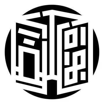 Abstract black and white geometric calligraphy symbol Stock Illustration