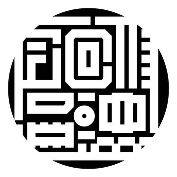 Abstract character design creating a minimal monochrome logo Stock Illustration