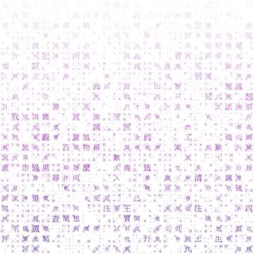 Abstract digital background. Random letters of Chinese Simplified Alphabet .. Stock Photos