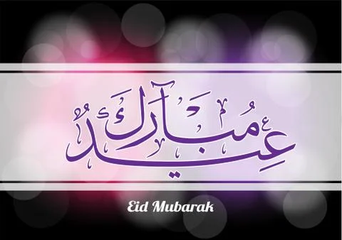 Abstract eid mubarak with dark bokeh background Stock Illustration