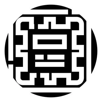 Abstract geometric maze pattern in monochrome circle Stockillustratie