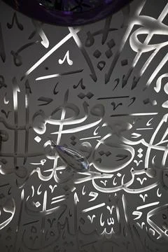 Abstract Geometric Reflection Museum of The Future Dubai 스톡 사진