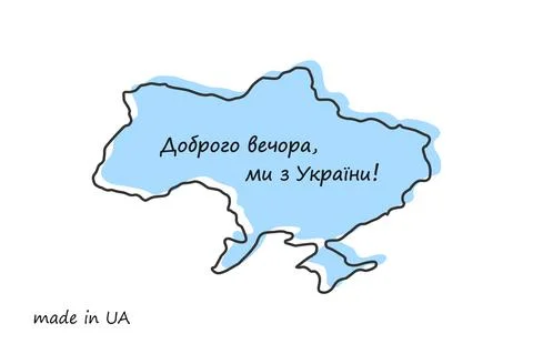 Abstract illustration of one border line of Ukraine. Stock Illustration