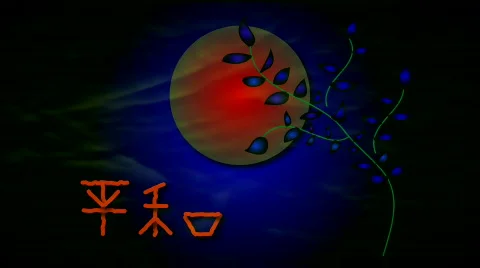 Abstract Japanese theme with background effects. HD 1080i Stock Footage 114304