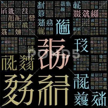 Abstract Matrix background. Design using random characters of old Tangut al.. Stock Illustration