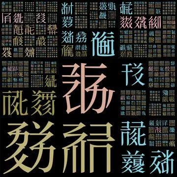 Abstract Matrix background. Design using random characters of old Tangut al.. 스톡 일러스트