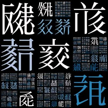 Abstract Matrix background. Design using random characters of old Tangut al.. Stock Illustration