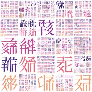 Abstract Matrix background. Design using random characters of old Tangut al.. Stock Illustration